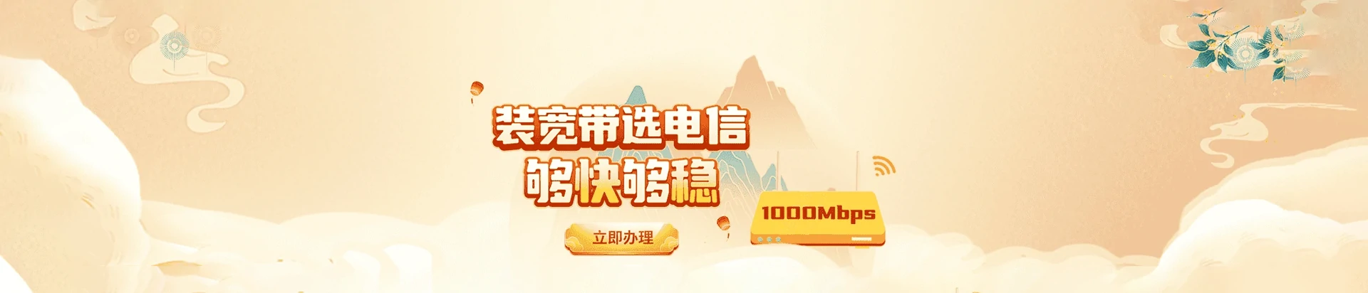 延津县电信宽带