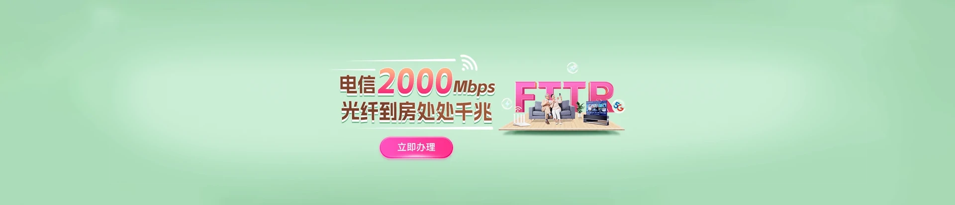 延津县电信宽带