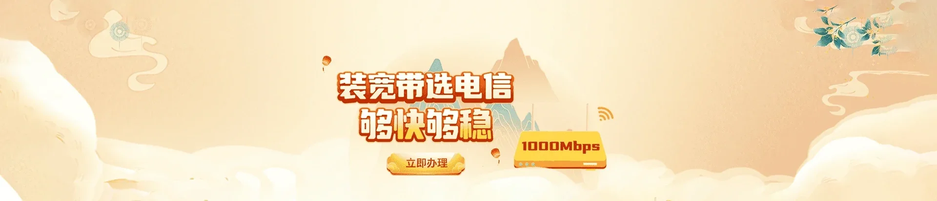  延津县电信宽带 宽带套餐