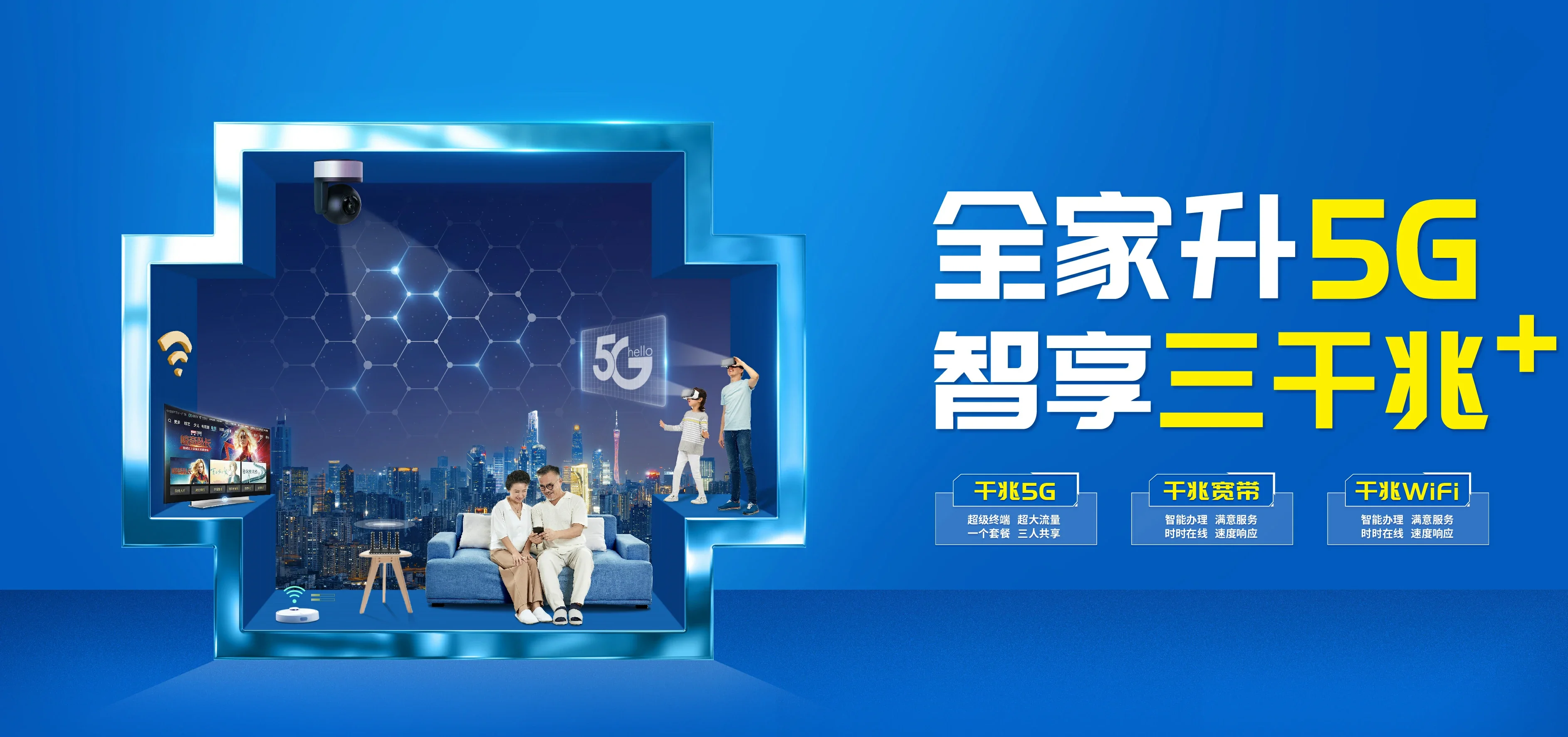 中国电信 延津县电信宽带 宽带套餐